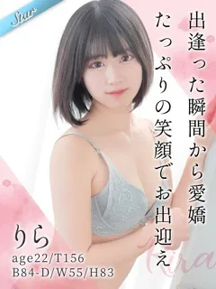 りら　削除/22歳 - (東京リップ - 本郷三丁目ノーマルデリヘル)