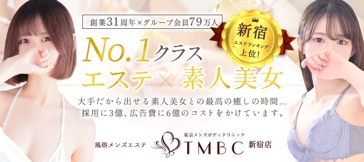 東京メンズボディクリニック TMBC - イメージ