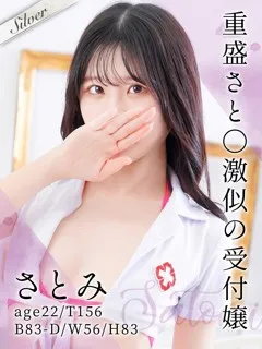 さとみ - 写真