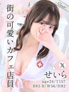 せいら/24歳 - (東京メンズボディクリニック TMBC)