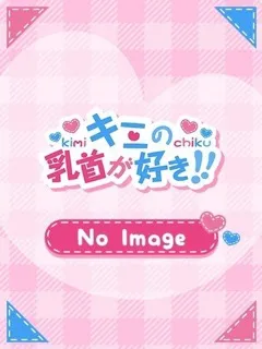 すず/28歳 - (キミの乳首が好き)