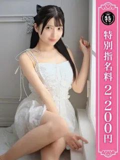 くるみ/24歳 - (優しいM性感)