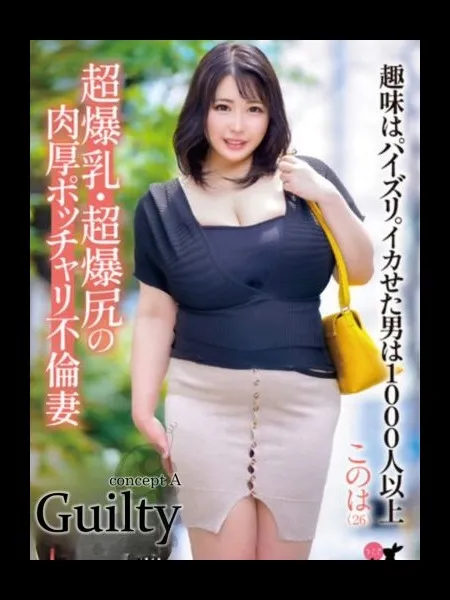 稲月このは