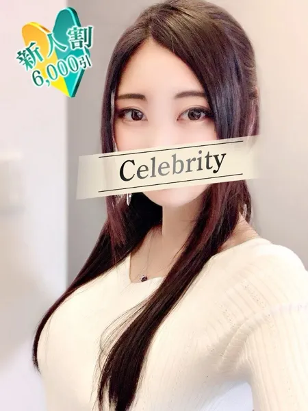 れいな