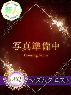 あき/37歳 - (セレブクエスト)