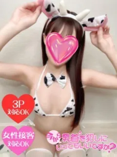 しほ/22歳 - (今から乳首を犯しにいってもいいですか)