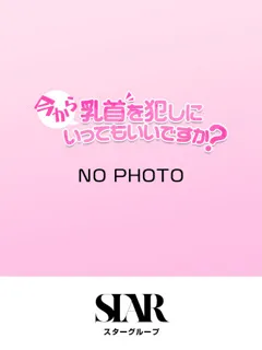 さや/20歳 - (今から乳首を犯しにいってもいいですか)