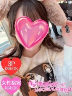 よもぎ/20歳 - (今から乳首を犯しにいってもいいですか)