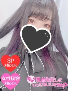 りりむ/21歳 - (今から乳首を犯しにいってもいいですか)