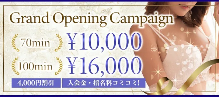 人妻熟女の秘密の関係伊勢崎店 - イメージ
