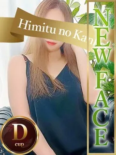 かりなの紹介写真