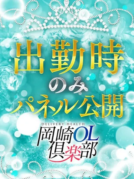星乃しほ