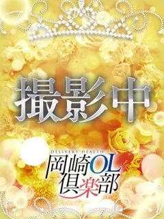 綾瀬はな/25歳 - (岡崎OL倶楽部)