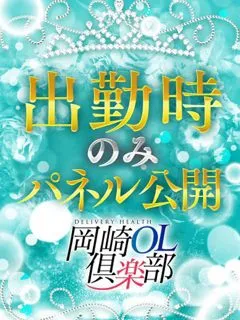河北みれい/21歳 - (岡崎OL倶楽部)