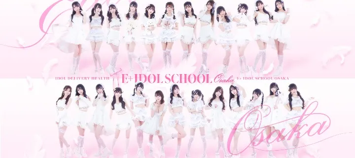 E+アイドルスクール - イメージ