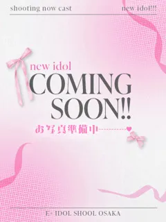 シナモン/18歳 - (E+アイドルスクール)