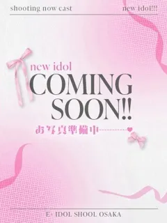 らな/19歳 - (E+アイドルスクール - 石切フェチデリヘル)