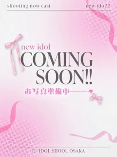 しのん/20歳 - (E+アイドルスクール)