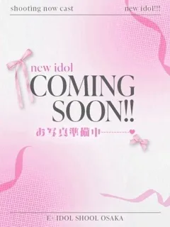 える/19歳 - (E+アイドルスクール - 門真姉系デリヘル)