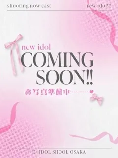 いちか/20歳 - (E+アイドルスクール)