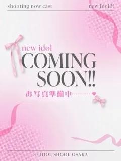 ゆうり/20歳 - (E+アイドルスクール)