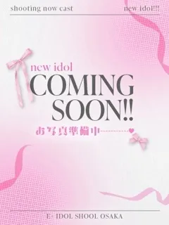 あみかの紹介写真