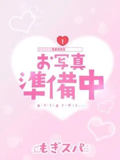 あい/28歳 - (もぎスパ)