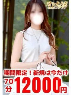 ももか(牛田姉系デリヘル) - 写真