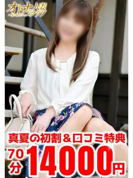 ゆりな