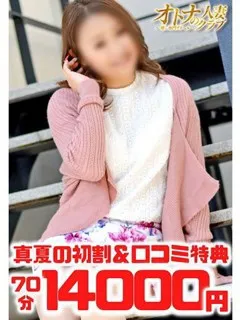 えりか/33歳 - (オトナの人妻クラブ 名古屋～癒し専門デリヘル～)