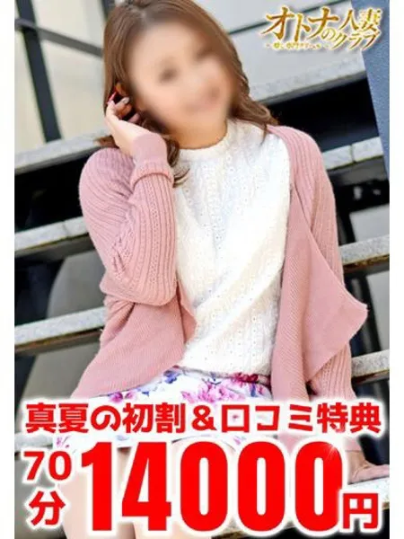 えりか