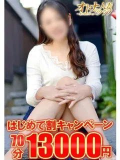 はな(新瑞橋デリヘル) - 写真