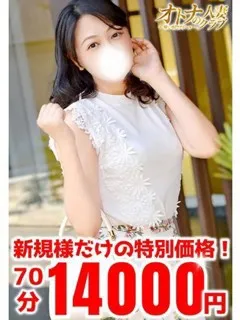 はな(三河安城OLデリヘル) - 写真