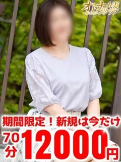 かえで(東別院姉系デリヘル) - 写真