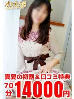 みか/44歳 - (オトナの人妻クラブ 名古屋～癒し専門デリヘル～)