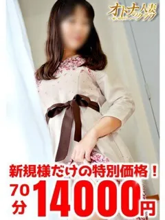 みか/44歳 - (オトナの人妻クラブ 名古屋～癒し専門デリヘル～)