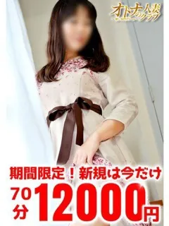 みか/44歳 - (オトナの人妻クラブ 名古屋～癒し専門デリヘル～ - 矢場町人妻デリヘル)