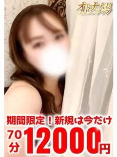 るり/38歳 - (オトナの人妻クラブ 名古屋～癒し専門デリヘル～)