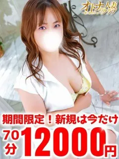 るり/38歳 - (オトナの人妻クラブ 名古屋～癒し専門デリヘル～)