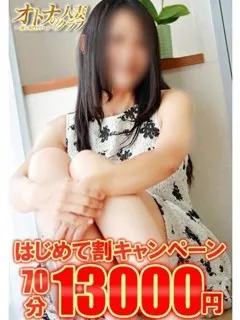 ことみ/38歳 - (オトナの人妻クラブ 名古屋～癒し専門デリヘル～)