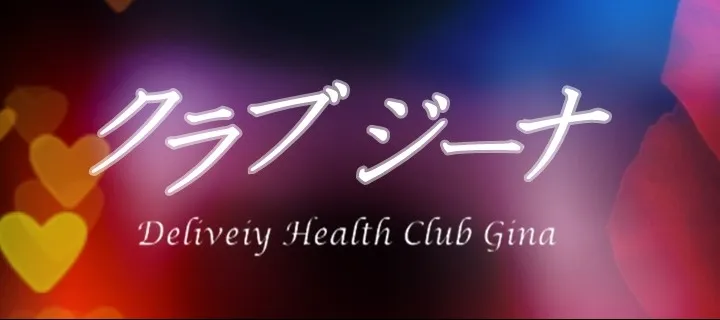 クラブジーナ - イメージ