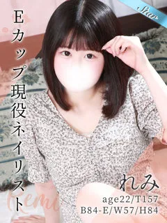 れみ - 写真