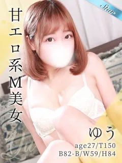 ゆう - 写真