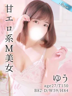 ゆうの紹介写真