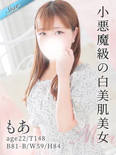 もあの紹介写真