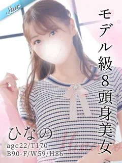 ひなのの紹介写真