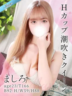 ましろ/23歳 - (東京リップ)