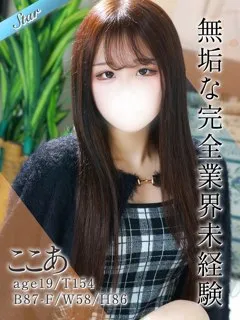 ここあ/19歳 - (東京リップ)