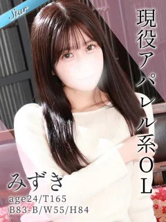 みずきの紹介写真