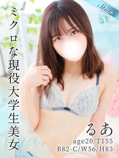 るあの紹介写真